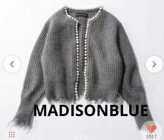 美品⭐︎MADISONBLUE マディソンブルー⭐︎コンパクトカーディガンS パール 7/22(FRI)10：00予約開始！即完売のMADISONBLUE パール