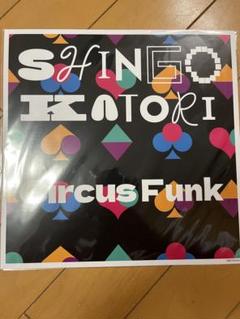 未開封(シリアルコード未使用)Circus Funk - メルカリ