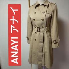 【美品】✨️ANAYI アンゴラ混 チェスターコート 38 ロング Aライン コート|アウター|商品一覧｜ANAYI OFFICIAL ONLINE STORE