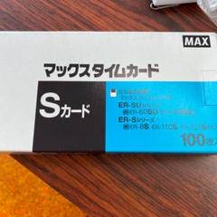 タイムカード マックスタイムカード Sカード