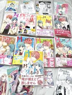 美品]月のお気に召すまま 1〜13巻全巻 完結 アニメイト特典付き