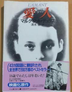 【中古】 マルグリット・デュラスに捧ぐ その他 2025年最新】マルグリット・デュラスの人気アイテム - メルカリ