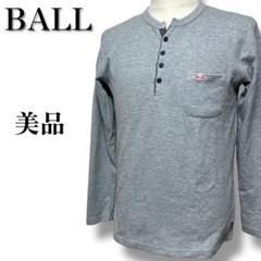 美品　ボール　ヘンリーネックロンTカットソー　レギュラーフィット　グレー