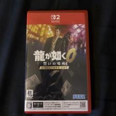 龍が如く0 誓いの場所 ディレクターズカット ニンテンドースイッチ2版
