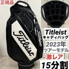 楽天市場】タイトリスト キャディバッグ 限定モデル（ゴルフ