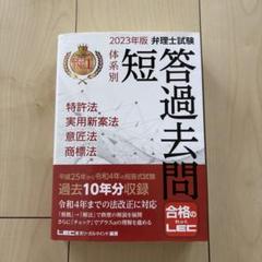 2023 宮口先生　最近の試験傾向に強くなる道場　上四法 2023 宮口先生 最近の試験傾向に強くなる道場 上四法 その他
