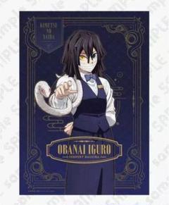 ァッション人気ブランドランキング 鬼滅の刃 伊黒小芭内 キャラクター箔押しB3クリアポスター ポスター