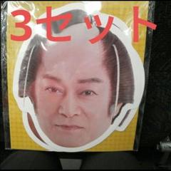 能面　俊寛　（面袋付） 2025年最新】能面袋の人気アイテム - メルカリ