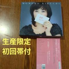 最新デザインの 青春ラブレター 菊池桃子】 ベスト盤 特典・帯付き 初回限定盤 邦楽