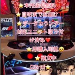 2025年最新】スマスロユニットの人気アイテム - メルカリ