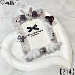 【214】 うさ耳 ブラック 黒 ホイップデコ トレカデコ 硬質ケースデコ