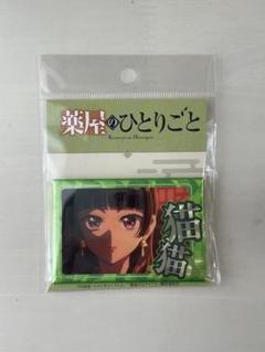 【新品】薬屋のひとりごと ホログラム缶バッジ デザイン05(猫猫/E)