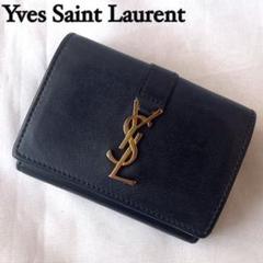 【美品】イヴサンローラン YSL カサンドラロゴ 三つ折財布 ダークネイビー