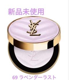 【新品未開封】YSL メイクミーブラッシュ パウダー　S69限定色 イヴ・サンローラン YSL メイクミーブラッシュ パウダー（限定色