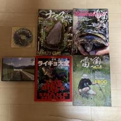 雷魚　ブック&DVDセット　なまず　新家邦紹　高井主馬　ラッティツイスター 雷魚 ブック&DVDセット なまず 新家邦紹 高井主馬 ラッティ
