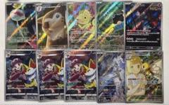 ポケカ人気AR、chr10枚まとめ売り