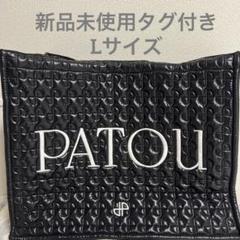2025年最新】patou バッグ キルティングの人気アイテム - メルカリ