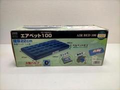 LOGOS 極厚 エアベッド100 １人用 (ブルー) 250611-3T