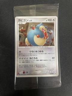 2025年最新】ドミノピザ カビゴンの人気アイテム - メルカリ