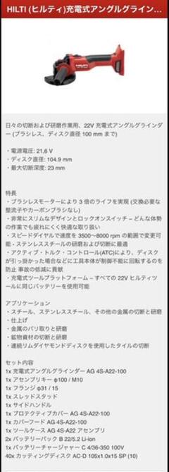 Hilti AG4S-22-100P2/5.2Ah コンボ Hilti AG4S-22-100P2/5.2Ah コンボ - メルカリ