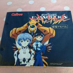 Calbee「新世紀エヴァンゲリオン」専用アルバム+カード - メルカリ