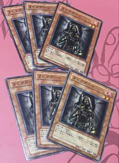 ヌビアガード　遊戯王