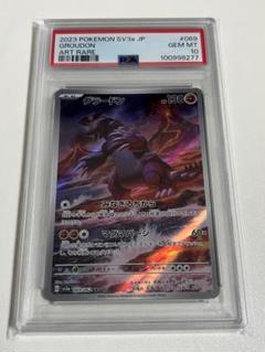ポケモンカード グラードン ar PSA10 - メルカリ