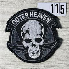 刺繍ワッペン ベルクロ付☆ OUTER HEAVEN メタルギア MGS 115