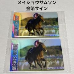 武豊サイン入りゼッケン　スペシャルウィーク　ディープインパクト　キャップ　セット DOPE キャップセット