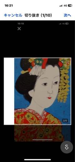 作者名  片岡球子  画題( むすめ ) 技法( 複製 ) 作品状態良好 作者名 片岡球子 画題( むすめ ) 技法( 複製 ) 作品状態良好