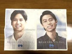羽生結弦　大谷翔平　朝日新聞　KOSE  2023のサムネイル