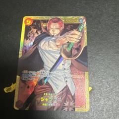 ワンピースカード ザベスト シャンクス SEC - メルカリ