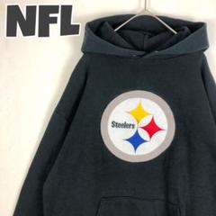 1402 NFL　スティーラーズ　刺繍　ロゴ　パーカー　フーディ　ゆるだぼ　黒