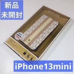 新品未開封　iPhone13mni マイケルコース　ブックケース　手帳型 新品未開封iPhone13mni マイケルコースブックケース手帳型