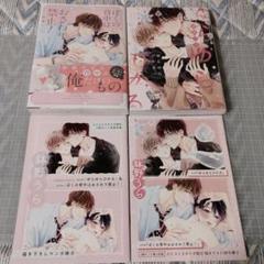 鉢木うら先生2冊セット