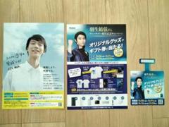 2025年最新】羽生結弦 ハイアールの人気アイテム - メルカリ