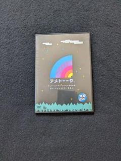 美品 アメトーーク DVD 行け！ マジックミラー号 芸人 特典DVD 2025年最新】行けマジックミラー号芸人の人気アイテム - メルカリ
