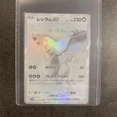 レシラム　BWR美品 レシラムBWR 1枚 センタリング良好品 - メルカリ