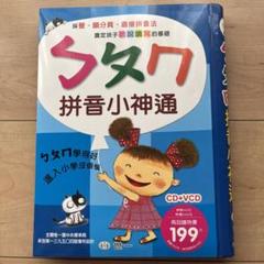 基礎固め中国語 同学社 基礎固め中国語 同学社 - メルカリ