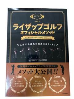 【新品未使用】RIZAP GOLF 自主練習用トレーニングセット 正規品一式 ライザップゴルフの宿題セットは必要？使わない人も？