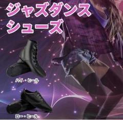 ジャズシューズ ダンスシューズジャズシューズキッズ 19.5 cm 2E