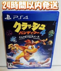 PS4 クラッシュバンディクー4