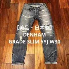 【美品・日本製】DENHAM GRADE SLIM 5YJ W30
