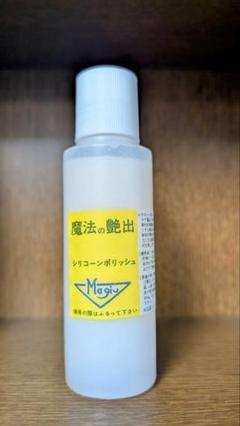 『魔法の艶出』S 仏壇・木製家具のメンテに◎