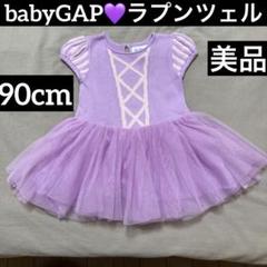 baby GAP Disney ラプンツェル チュールワンピース 90cm 美品