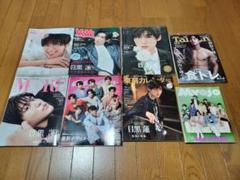 目黒蓮特集 雑誌24冊セット 目黒蓮特集 雑誌24冊セット - メルカリ