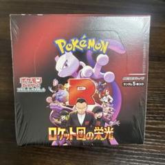 ロケット団の栄光 シュリンク付き1BOX 未開封
