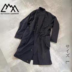CMF OUTDOOR GARMENT ミリタリーコート サイズL CMF OUTDOOR GARMENT ミリタリーコート サイズL - メルカリ