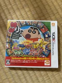 3DS クレヨンしんちゃん 嵐を呼ぶ カスカベ映画スターズ!