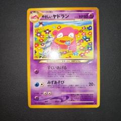 2025年最新】やさしいヤドランの人気アイテム - メルカリ